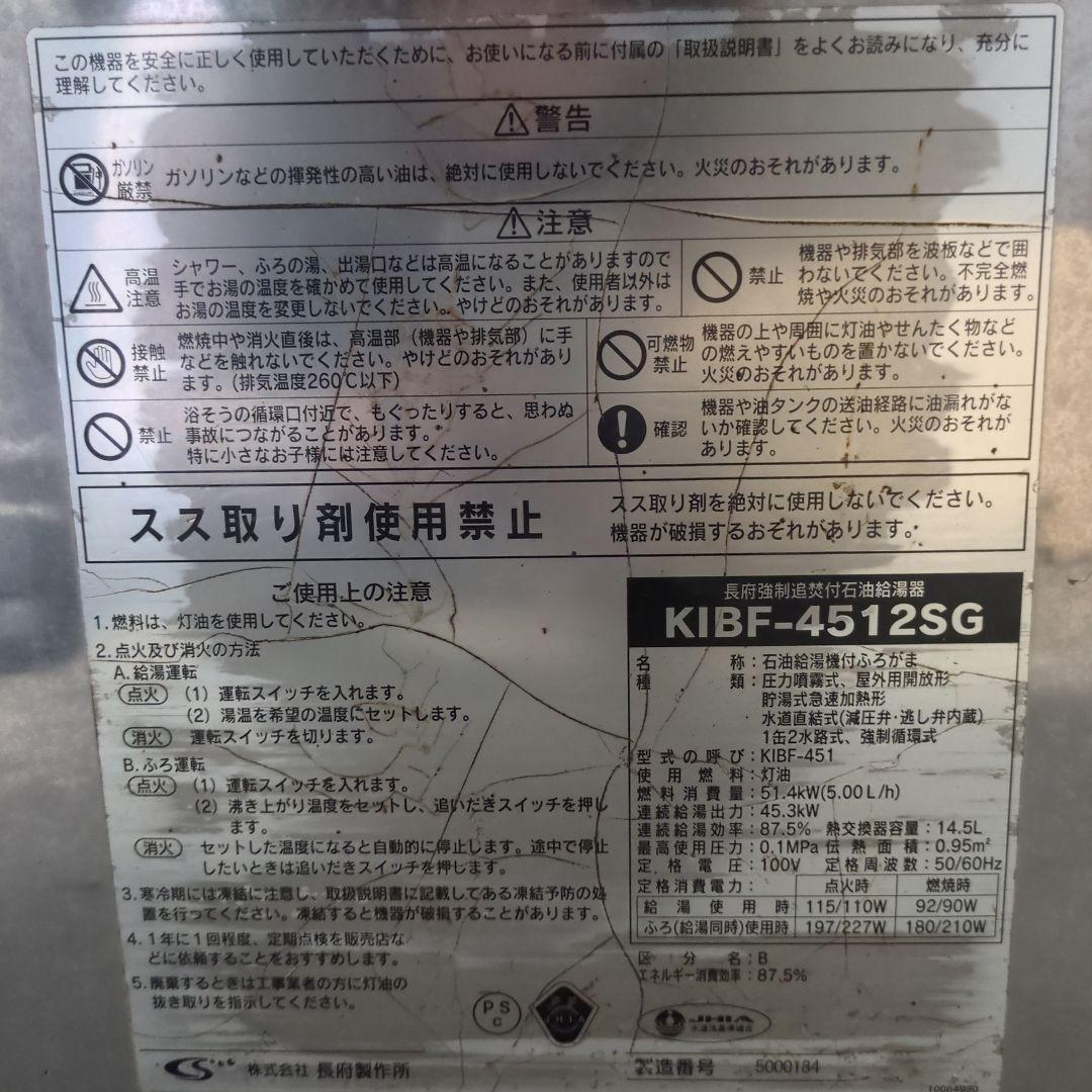 CHOFU】石油給湯器/灯油ボイラー 追焚＆保温機能付き(灯油タンクセット