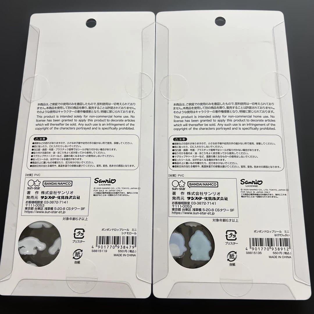 サンリオ ボンボンドロップシール ミニ ８種