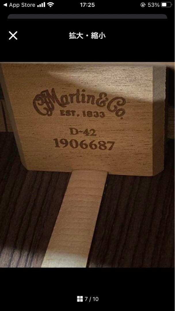 全弦張替え後発送 MARTIN D42 (2015年製)