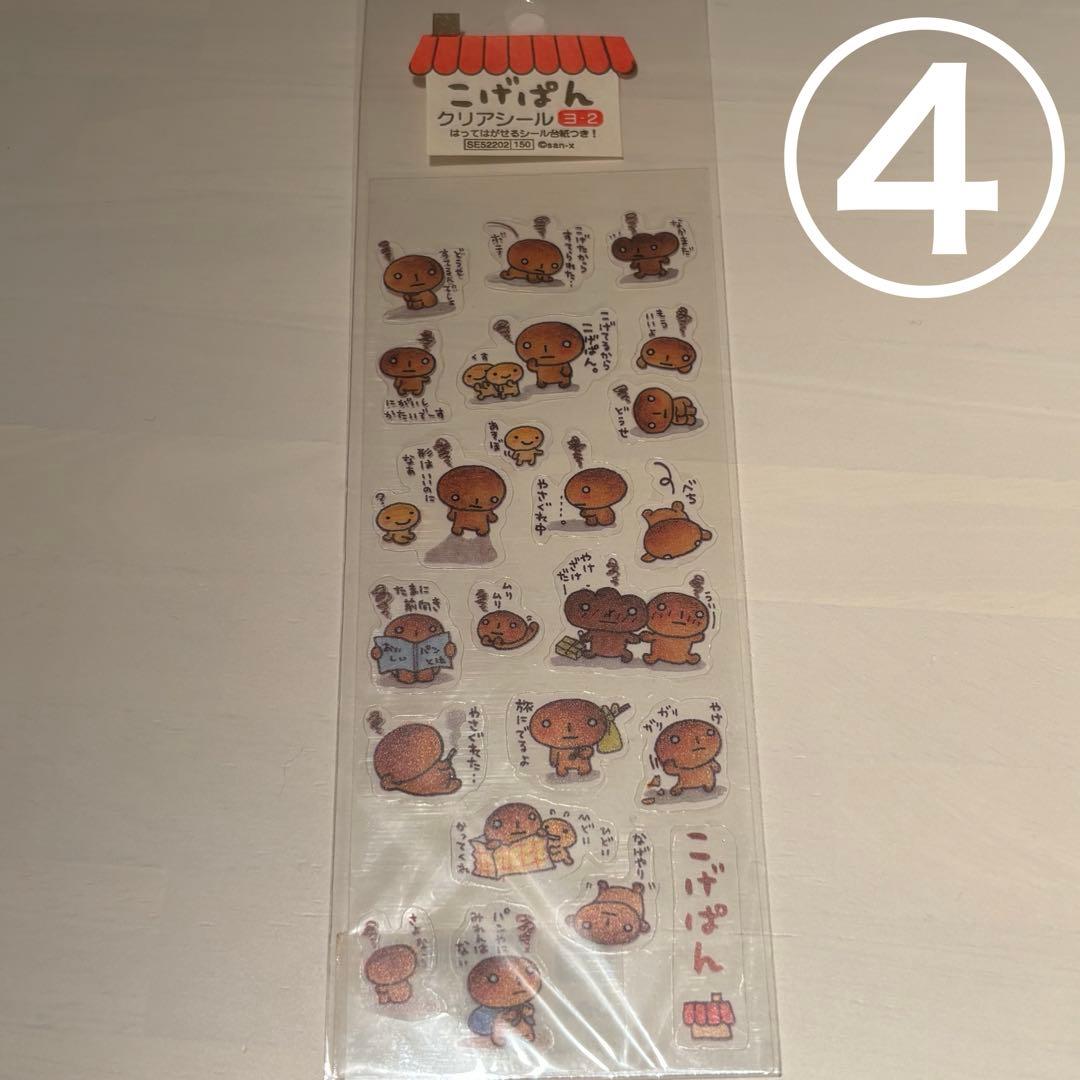 こげぱん シール 12点まとめ売り 超希少品 平成 詳細要確認 レトロ 当時物