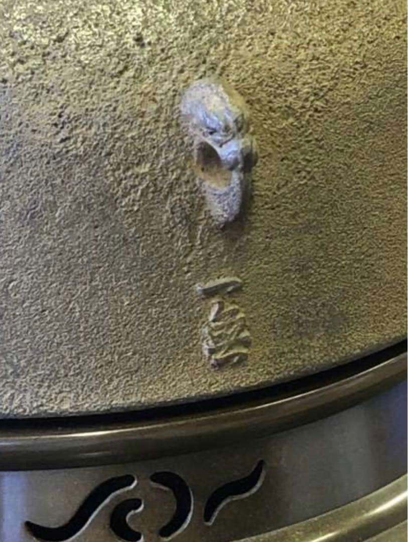 釜師 木村一無作 銀摘 共箱『唐銅鬼面風炉』茶道具/鉄瓶 古道具 - メルカリ