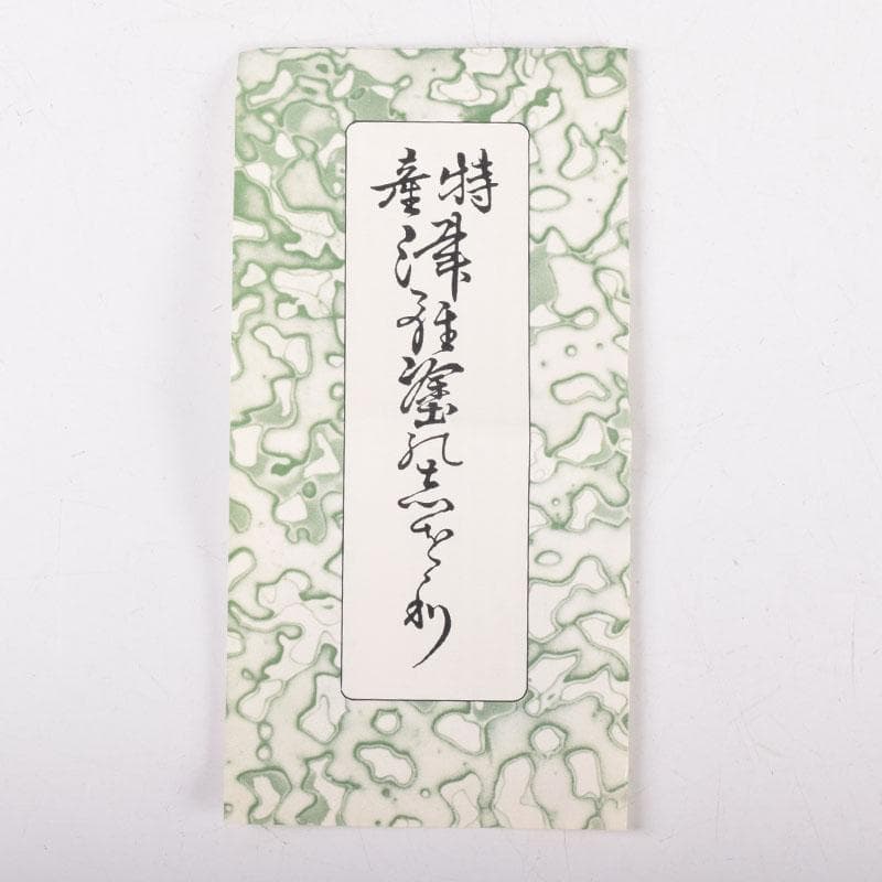 茶道具 若狭塗 津軽塗 金虫喰塗 棗 共箱 V 8372 - yellows.co.jp 日本