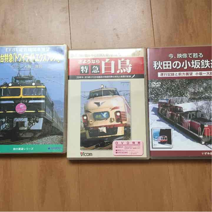 DVD 鉄道 寝台特急 特急 489系 EF58 国鉄 レア