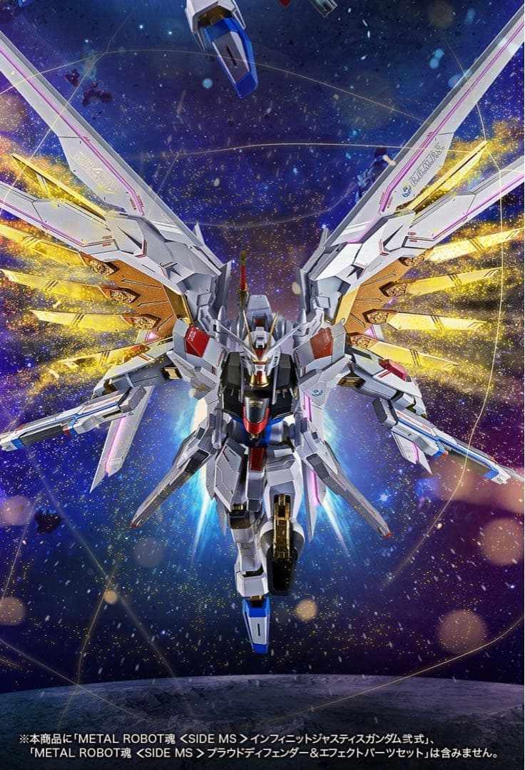 ストライクフリーダムガンダム弐式 プラウドディフェンダー