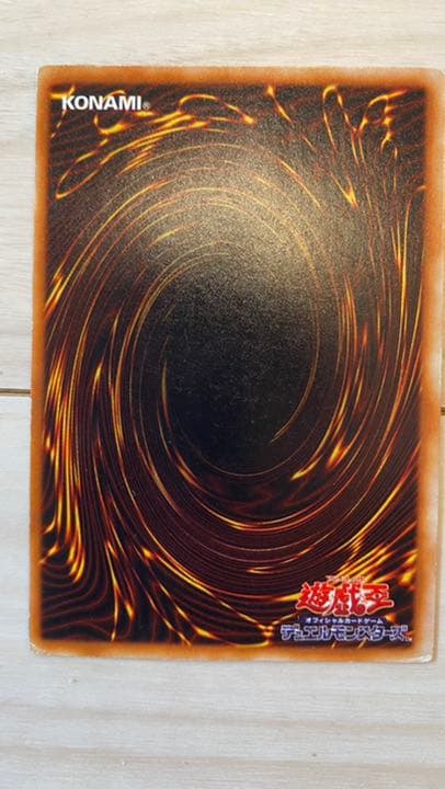 遊戯王 初期　スーパーレア