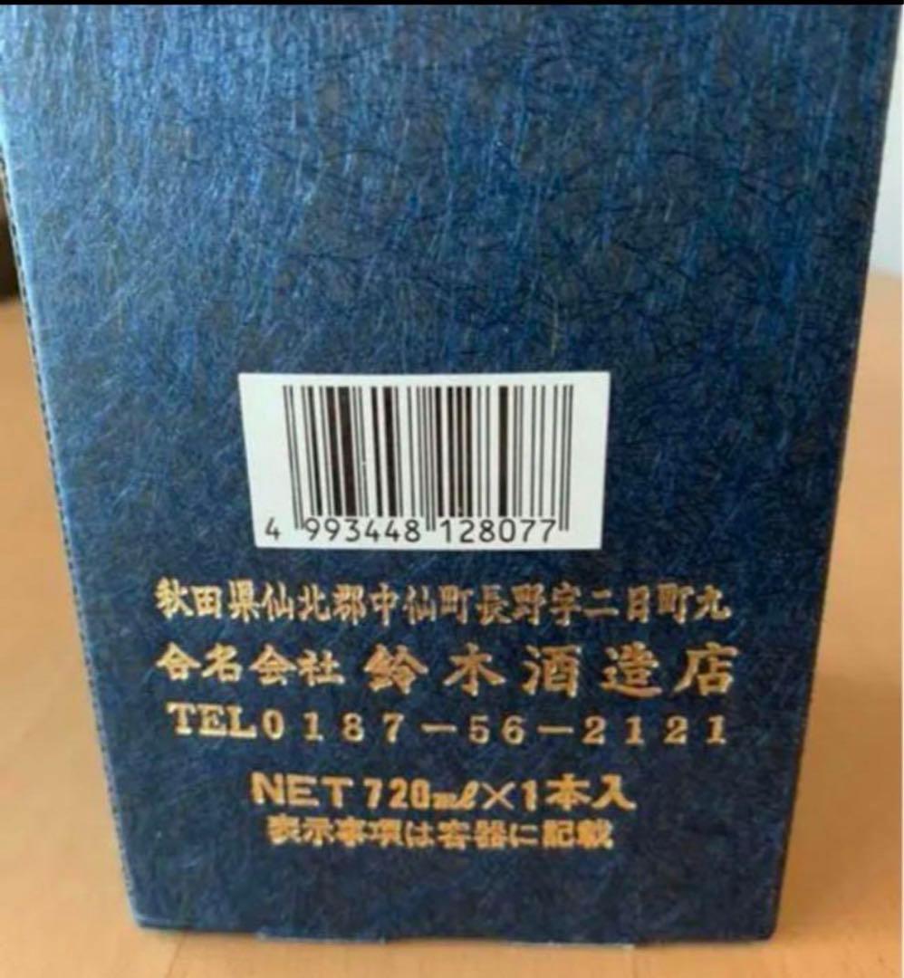 2003年製造 秀よし 大吟醸 720ml