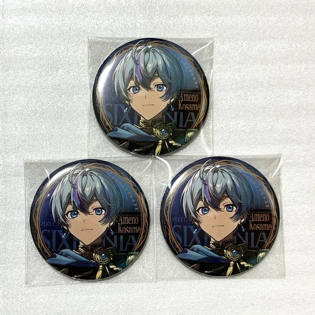 シクフォ二 雨乃こさめ 缶バッジ まとめ売り