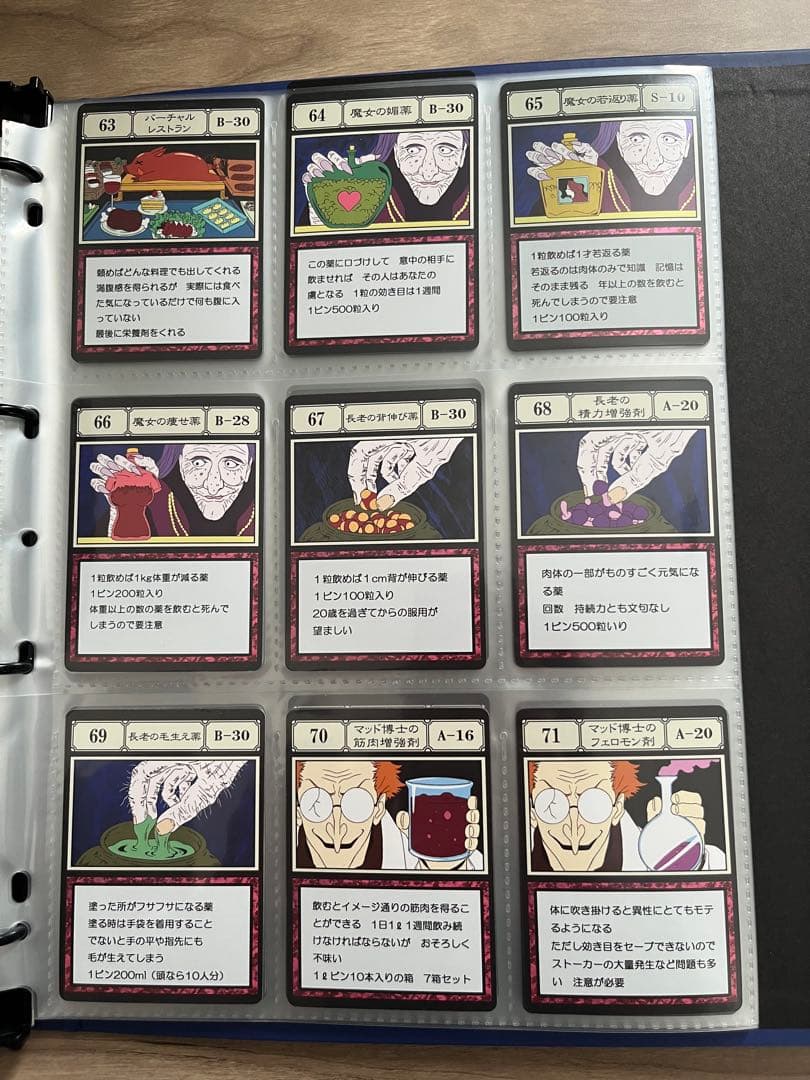 HUNTER×HUNTER グリードアイランド パーフェクトコレクタブルセット