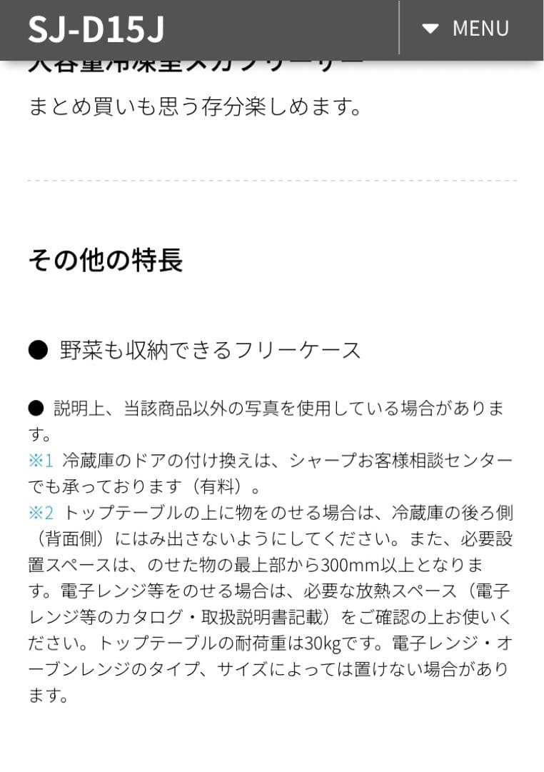 【送料込み】定価約5.5万/SHARP 両開き 左開き可能冷蔵庫 黒