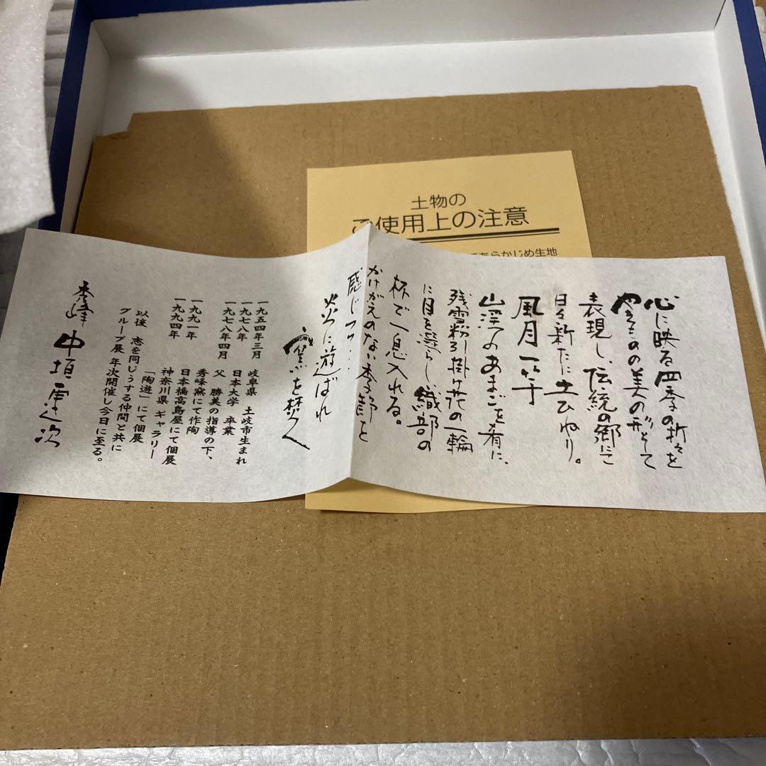 魯山人 写しの器 黄瀬戸櫛目アヤメ彫文輪 - メルカリ