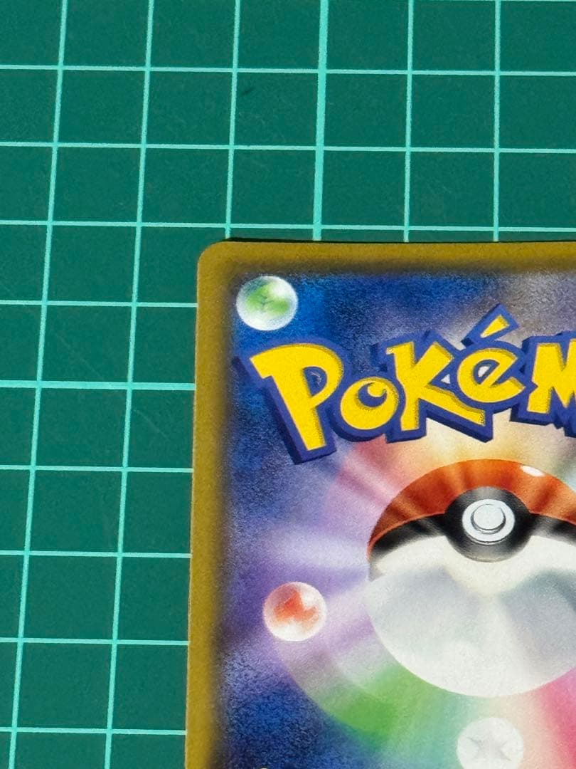 マグネットスリーブ付き！ 大特価 リーリエの全力　SR