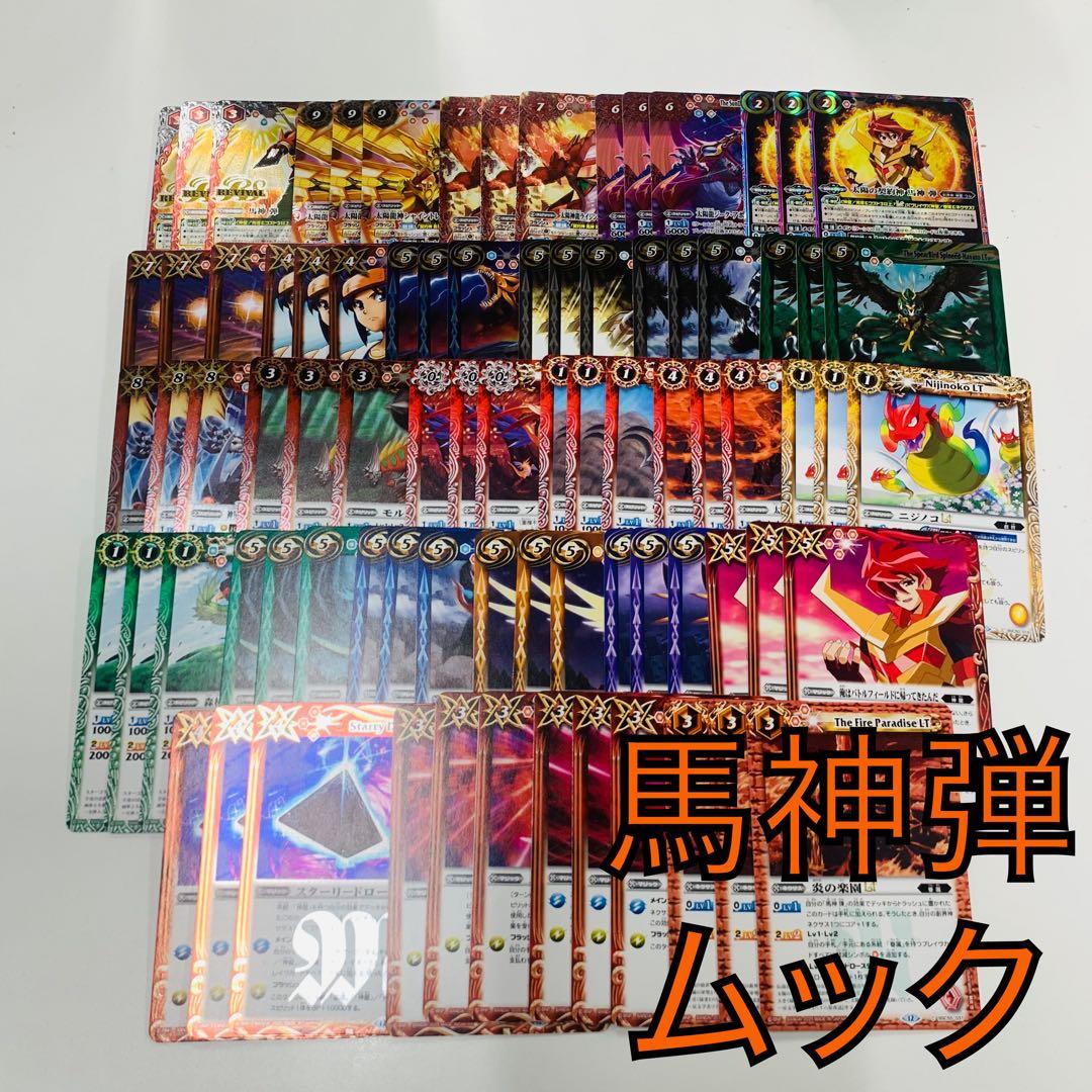 RESONATING STARS 馬神弾　3コンセット　サイレントロック3 RESONATING STARS 馬神弾 3コンセット RESONATING STARS 馬神弾 3コン