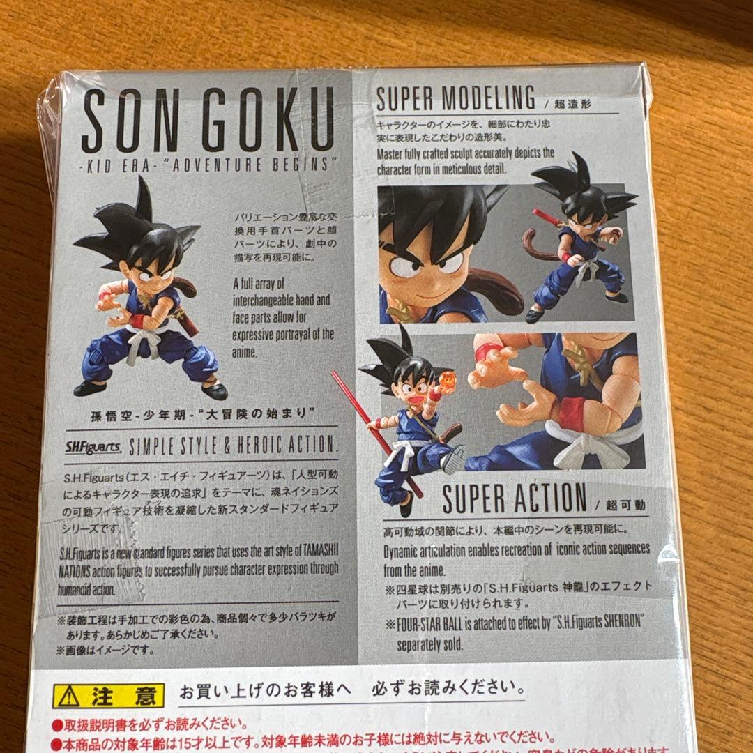 ドラゴンボール S.H.フィギュアーツ 孫悟空＆ブルマ＆ポイポイカプセル