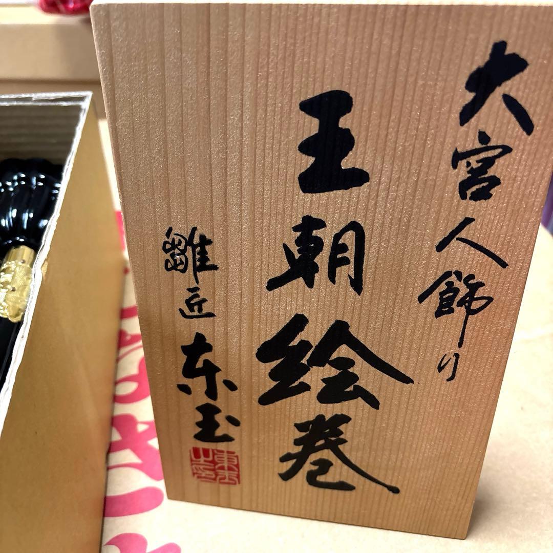 【まこちゃんさん専用】東玉作 「王朝絵巻」 大宮人飾り 七段飾り 内閣総理大臣賞