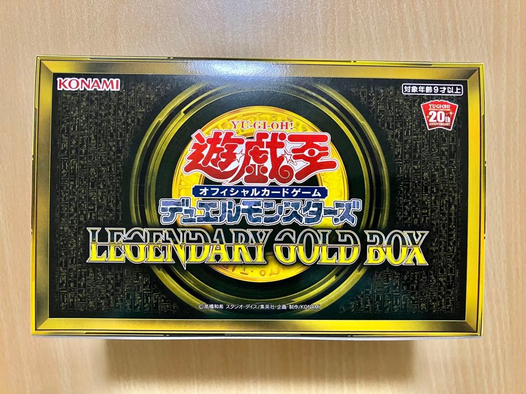 【未開封テープ付き】遊戯王 LEGENDARY GOLD BOX 2boxセット