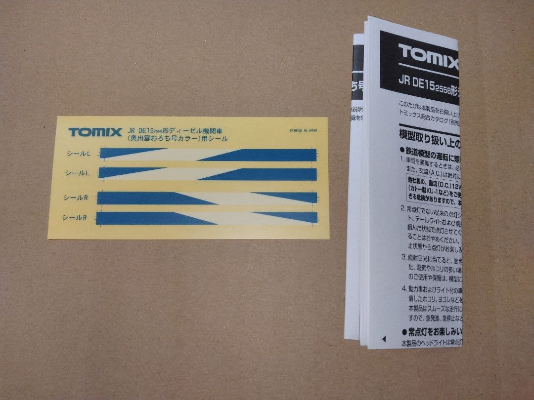 TOMIX　DE15 2558 奥出雲おろち号カラー　ジャンク