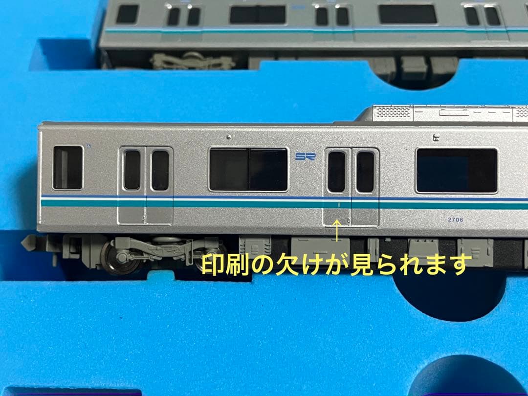 マイクロエース A-9550 埼玉高速鉄道2000系6両セット ジャンク