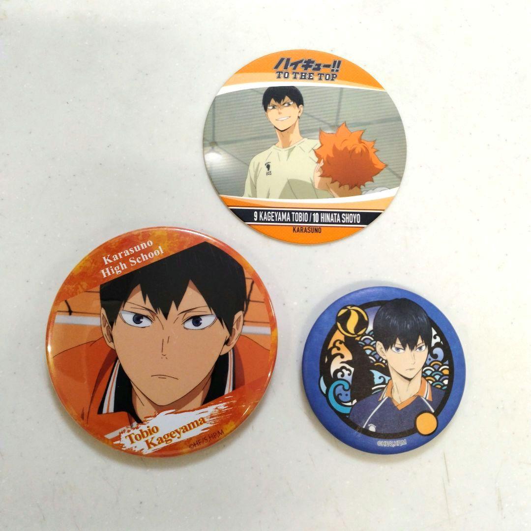 影山 飛雄 バッジ＆コースター3点セット - メルカリ