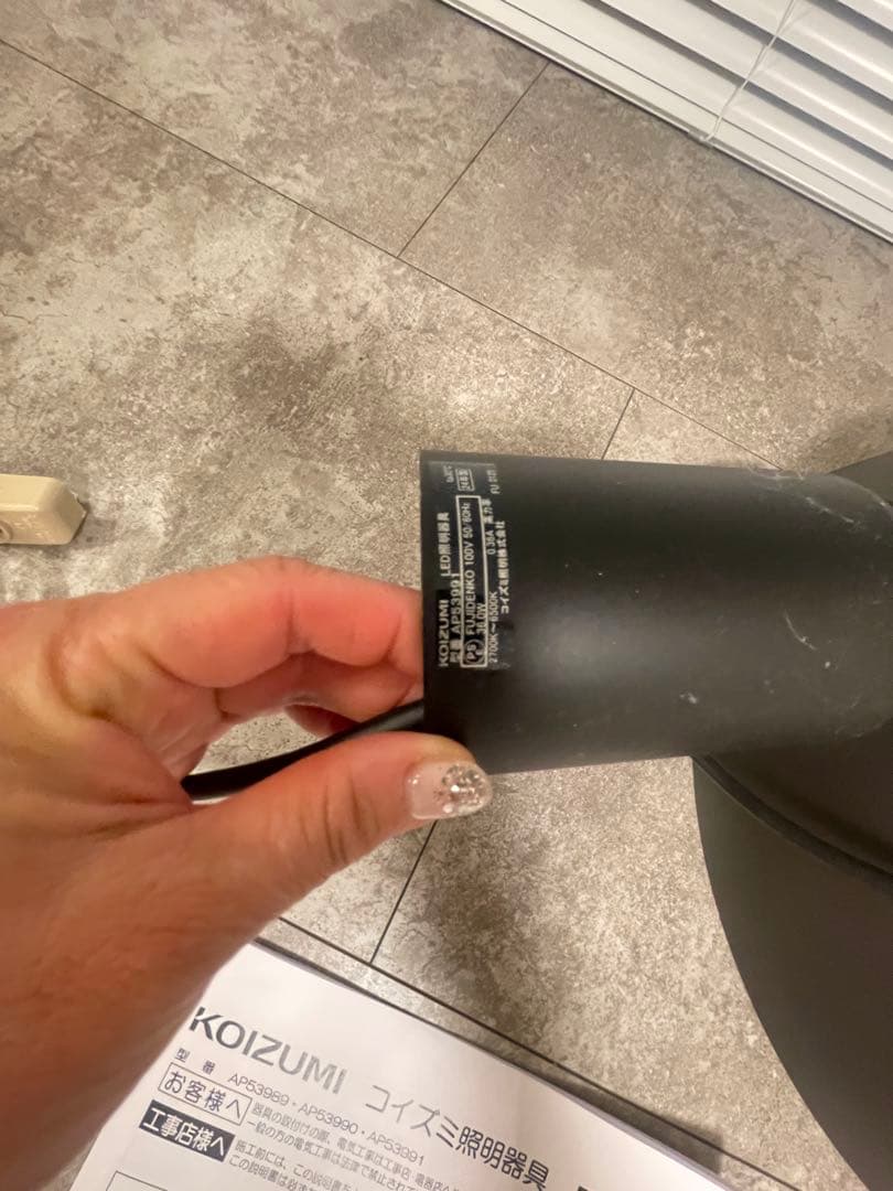 お値下げ　コイズミ　ドーム型 照明シェード AP53991