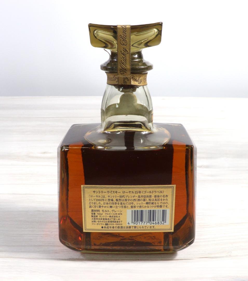 ◇未開栓 サントリー ウイスキー ローヤル 15年 750ml 43%