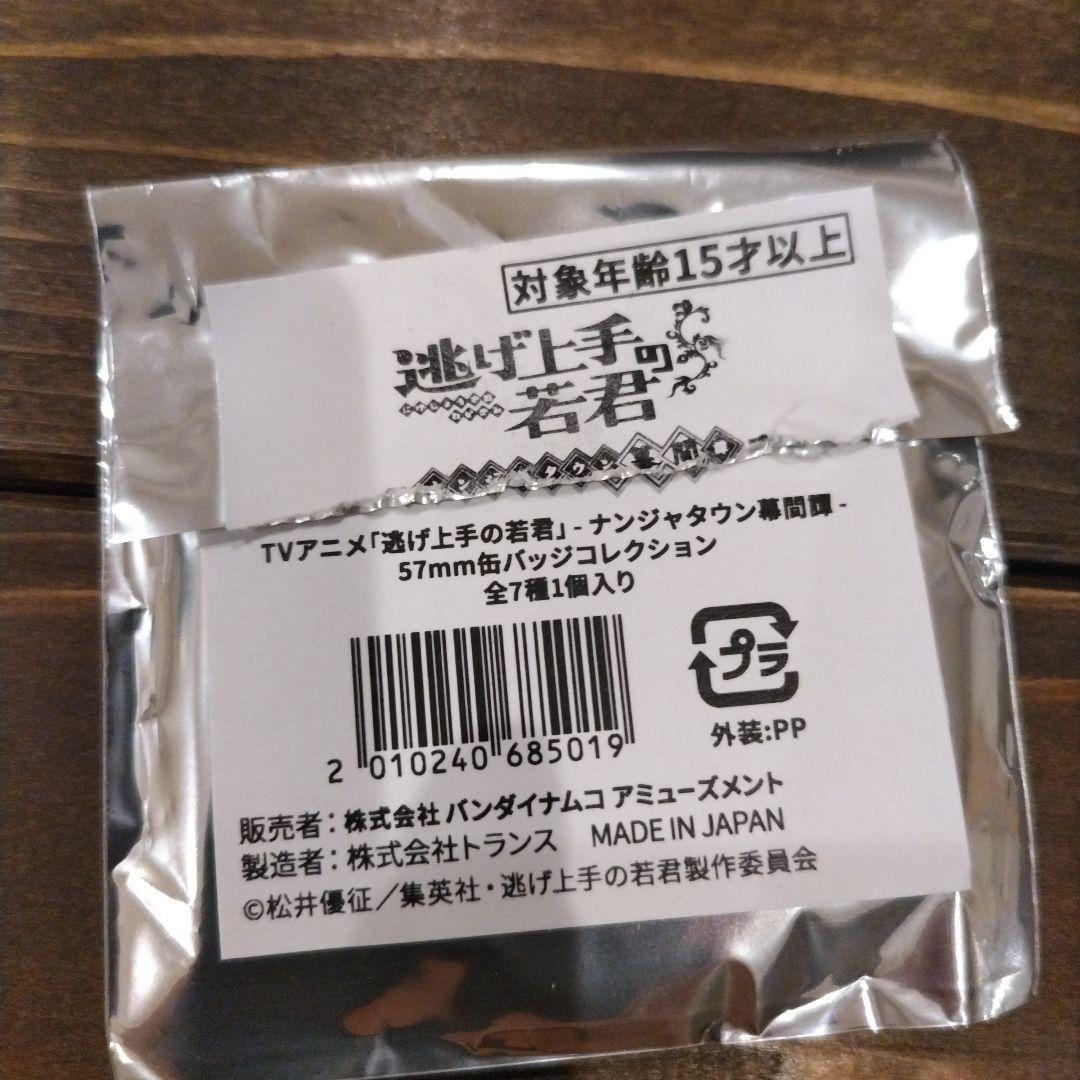 逃げ上手の若君 逃げ若 ナンジャタウン 缶バッジ 吹雪 - メルカリ