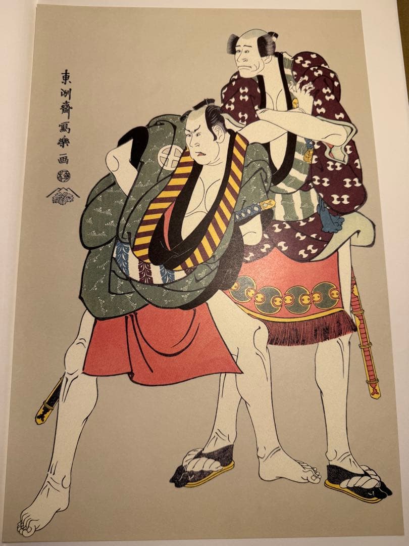 中日新聞社 写楽 SHARAKU 骨董 古美術 浮世絵 版画 印刷40版 写楽