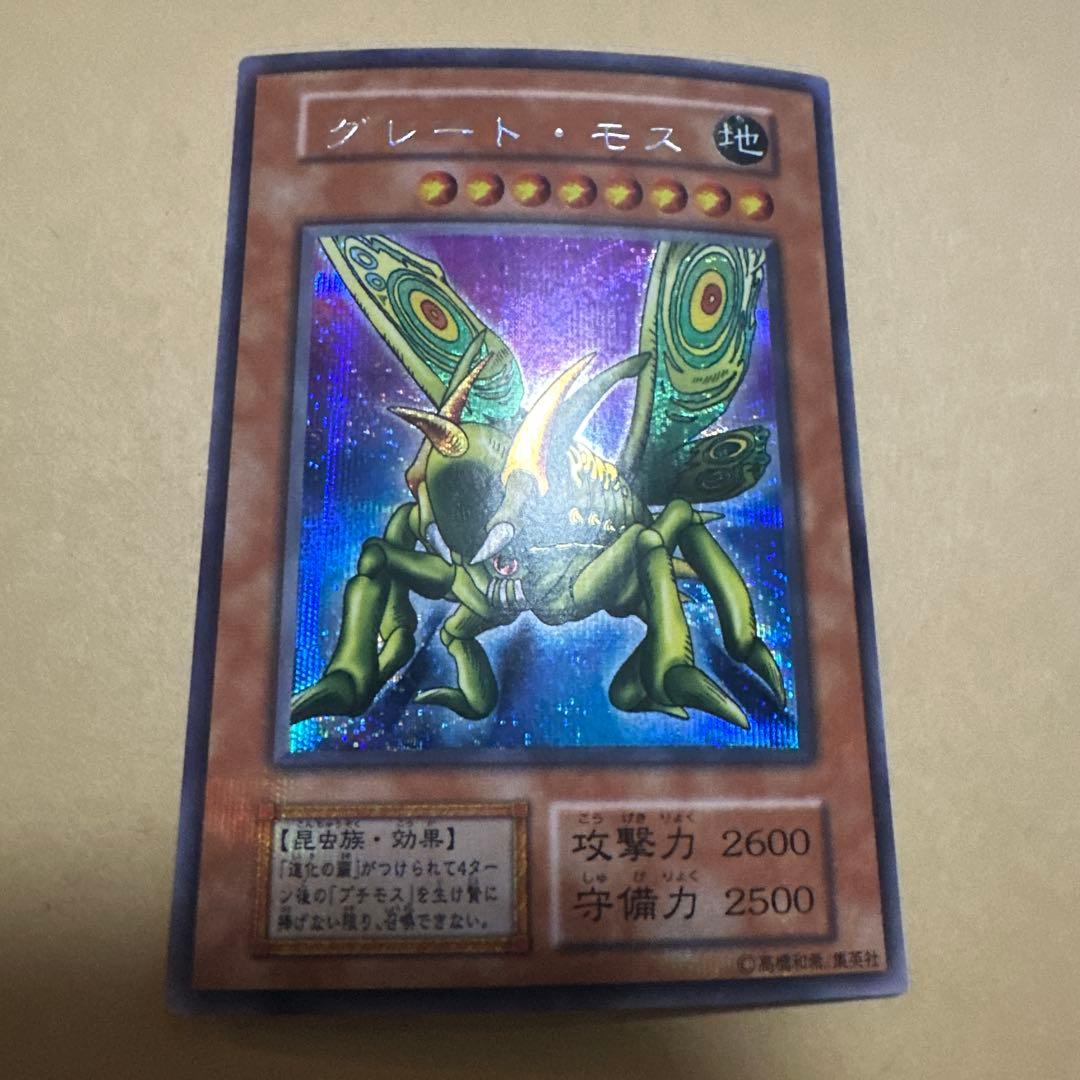 遊戯王 初期 グレートモス シークレット - メルカリ