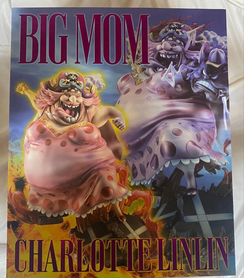 POP SA-MAXIMUM” 大海賊“ビッグ・マム” シャーロット・リンリン