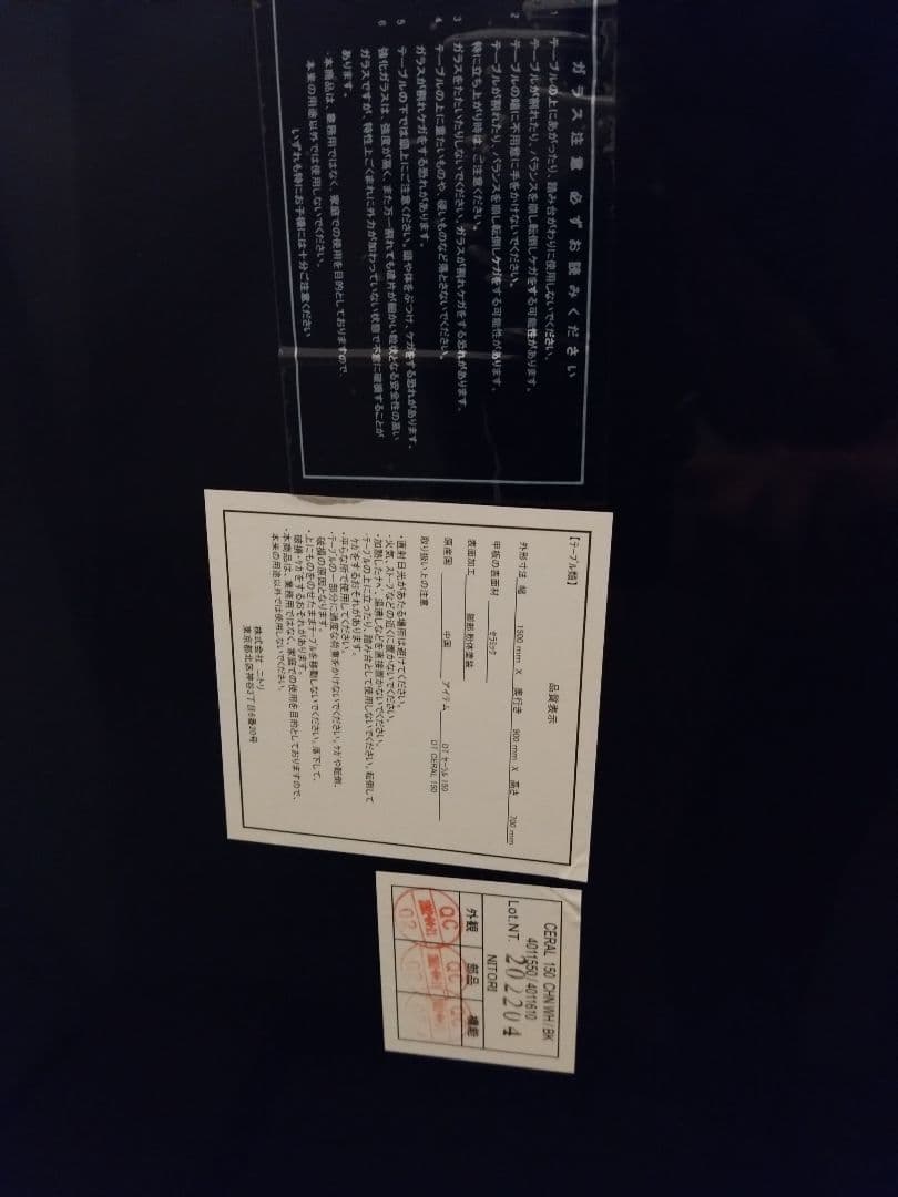 ニトリ　セラミックダイニングテーブル　幅150cm送料込み