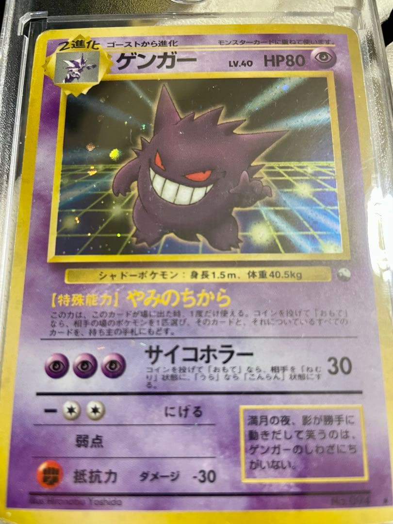 【超豪華】ポケモンカード 旧裏 通信進化ゲンガーと 初版マークなしピカチュウ付き