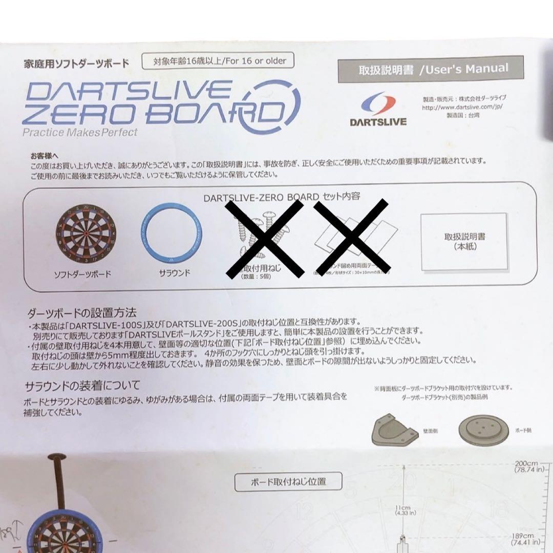 【極美品】ダーツライブゼロボード & BLITZER ダーツスタンド セット