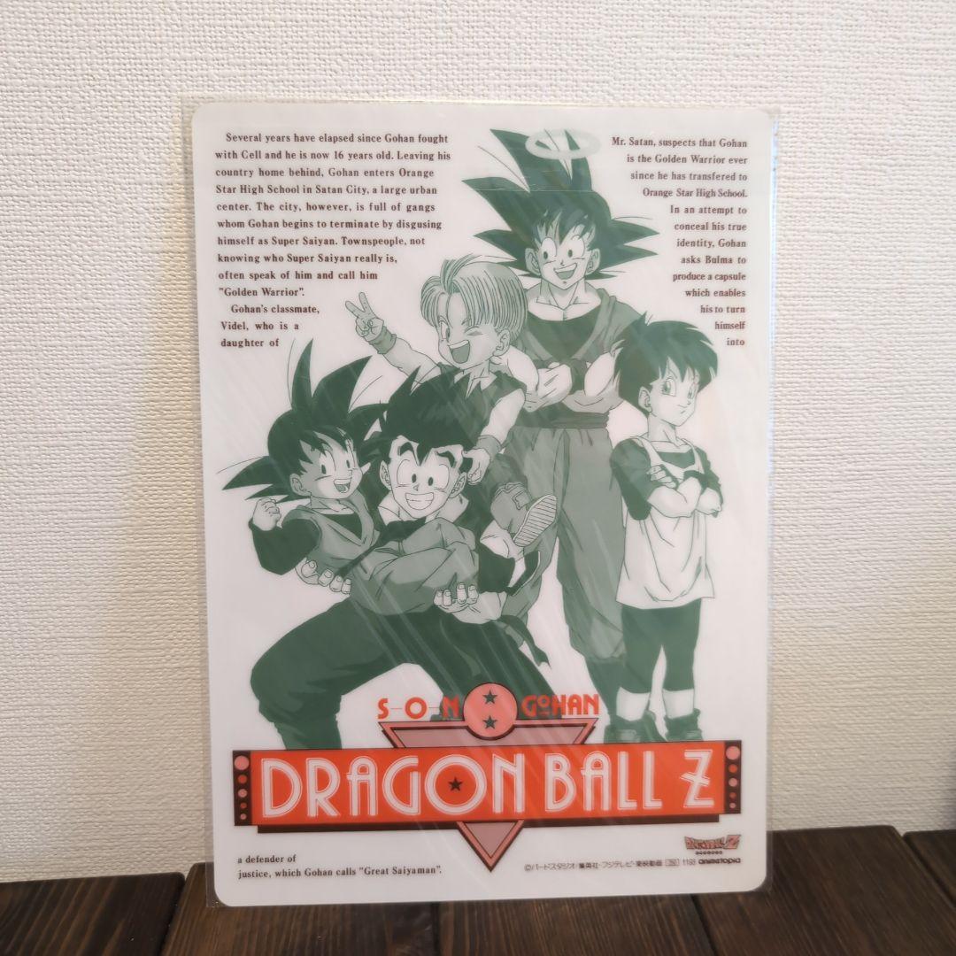 ドラゴンボールZ 下敷き 6枚セット レトロ 平成初期 新品レア