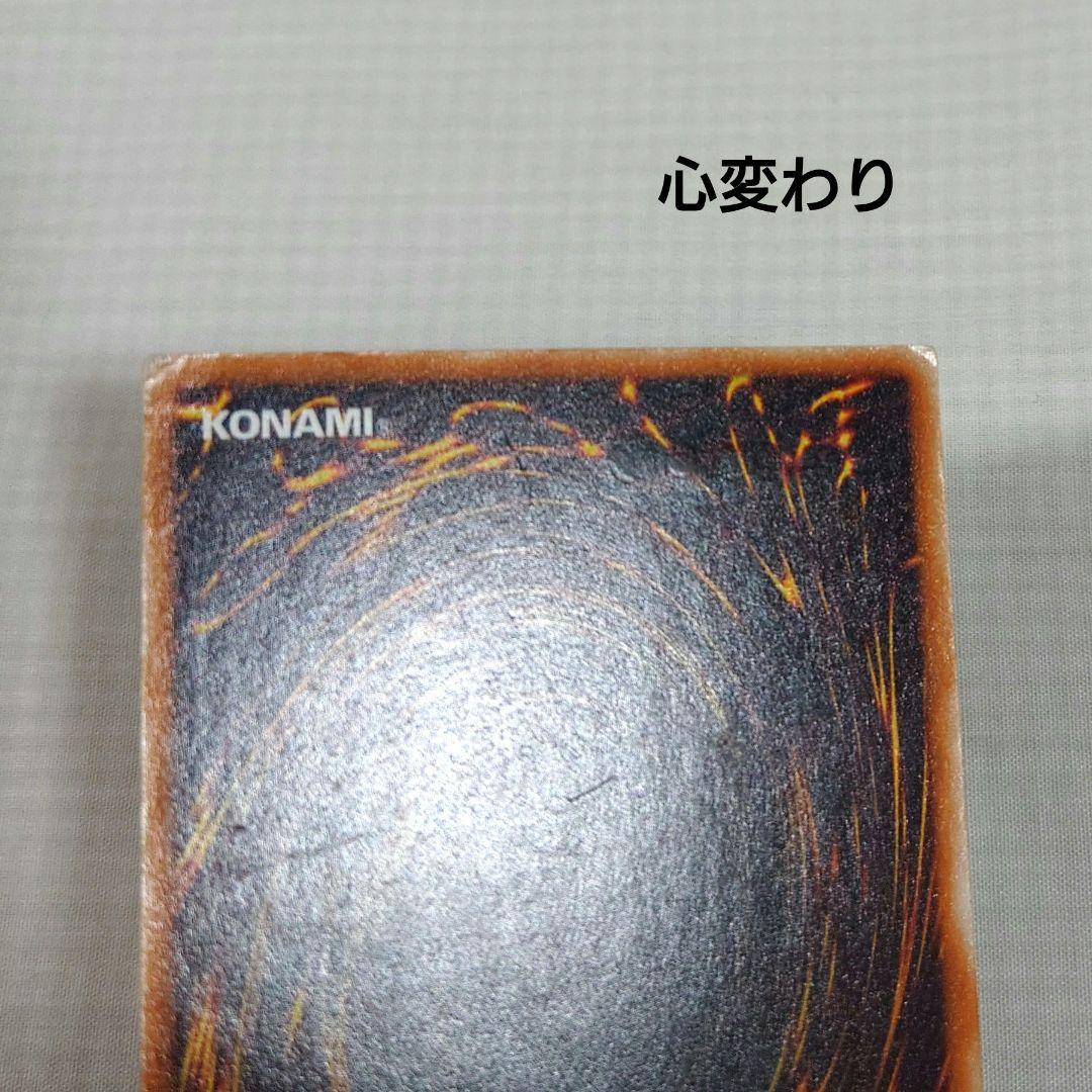 遊戯王　初期　Vol.5　レア【全体的に状態が悪い】まとめ売り