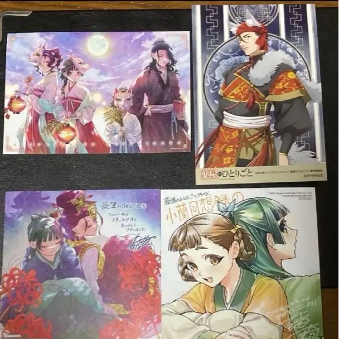 薬屋のひとりごと まとめ売り