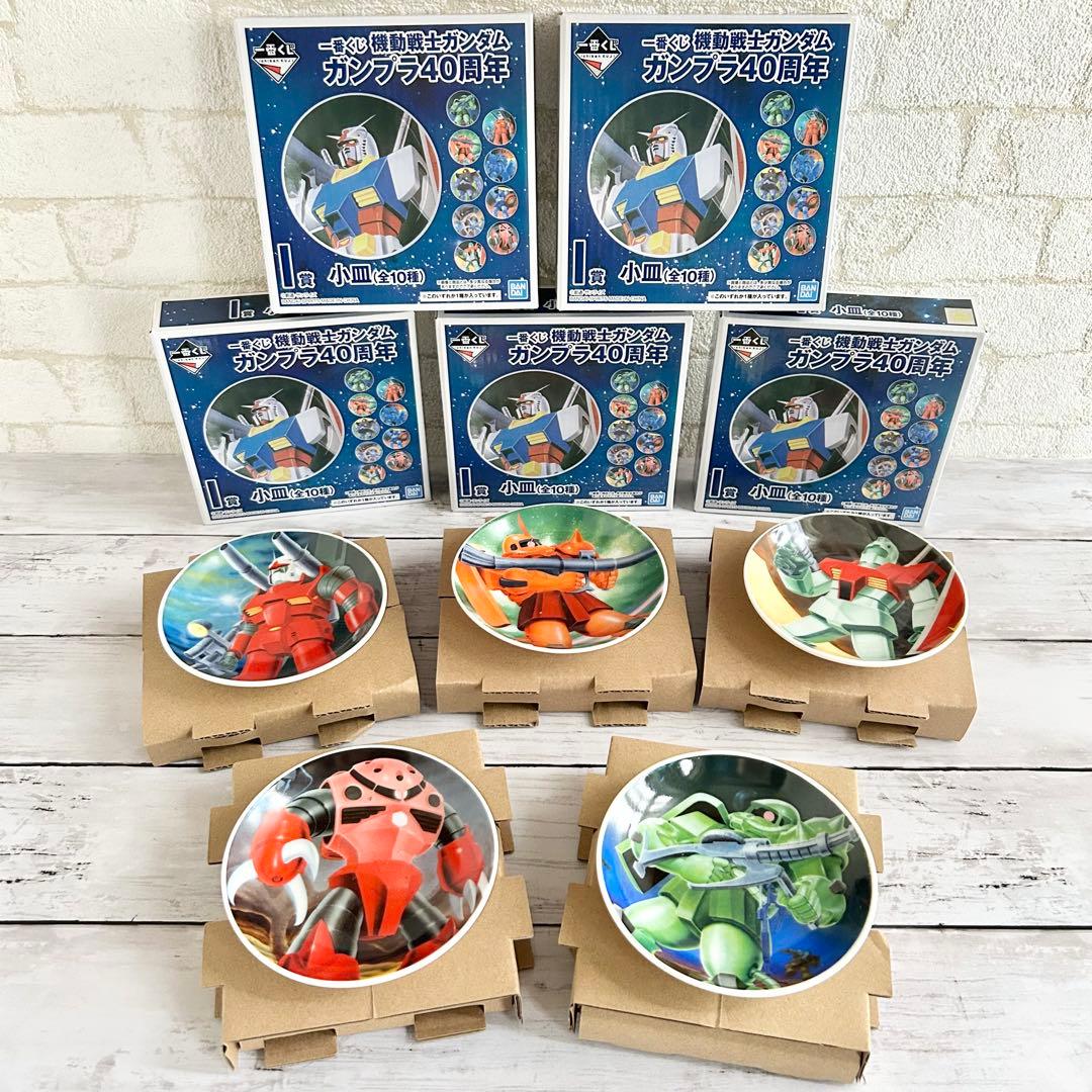 未使用/美品】機動戦士ガンダム 小皿セット ガンプラ40周年 GUNDAM