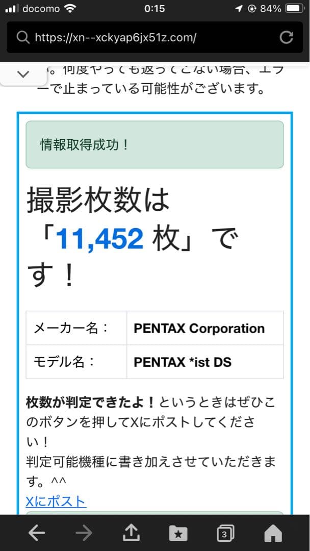 PENTAX ist DSとSIGMA28 80mmのセットになります 店頭渡しになります