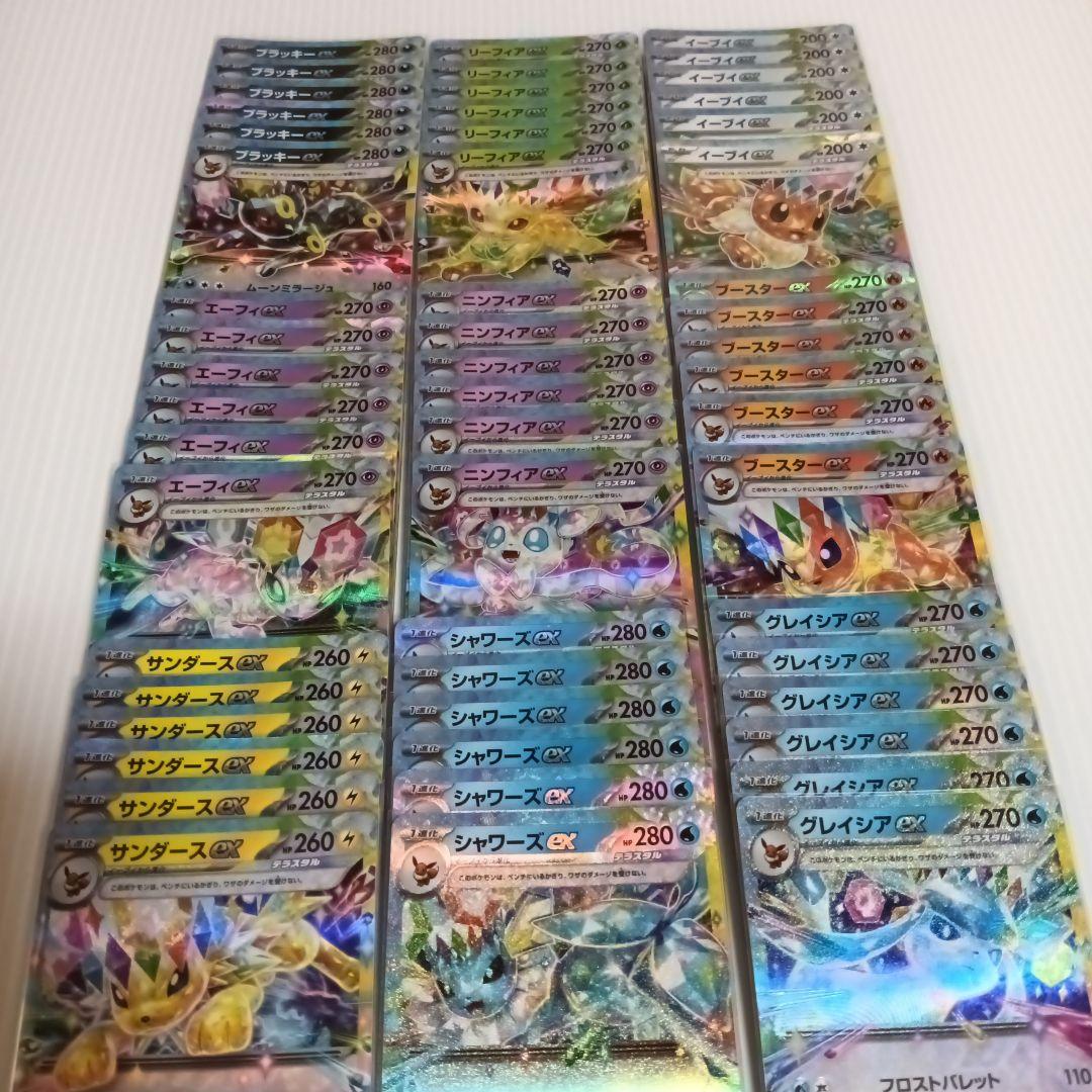 ブイズ RR まとめ売り 94枚