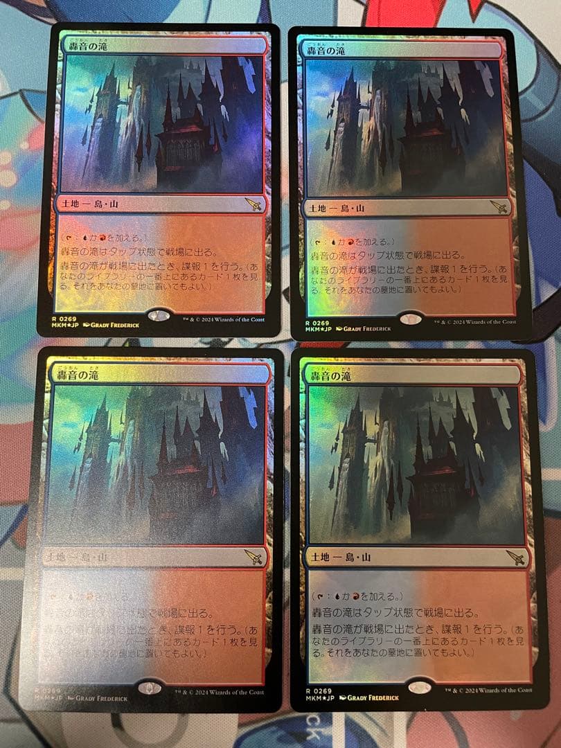 MTG 轟音の滝 日本語 Foil 4枚セット MTG 轟音の滝 日本語 Foil 4枚セット MTG 轟音の滝 日本語
