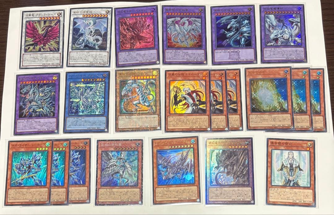 遊戯王 原石青眼 ブルーアイズ デッキ　ドミナスパージ　マギアパーツ付き