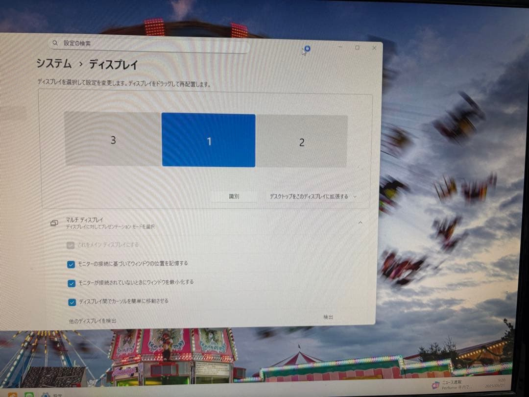 3台LG FLATRON E2750 27インチ モニタートリプル画面