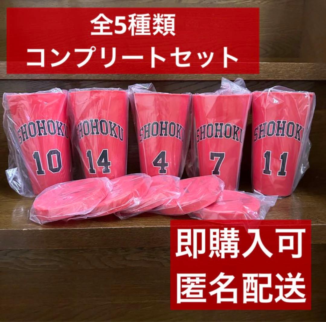 映画スラムダンク 湘北ユニフォーム ドリンクホルダー 全5種
