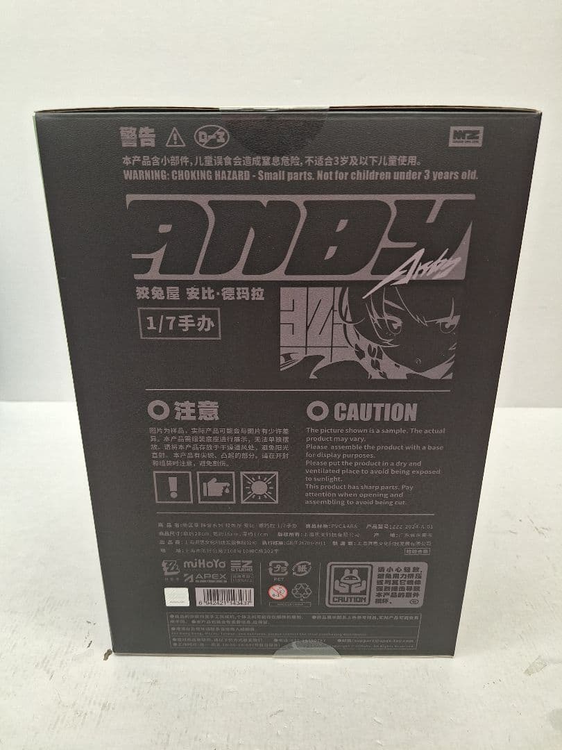 ゼンレスゾーンゼロ　アンビー・デマラ　APEX　フィギュア　1/7