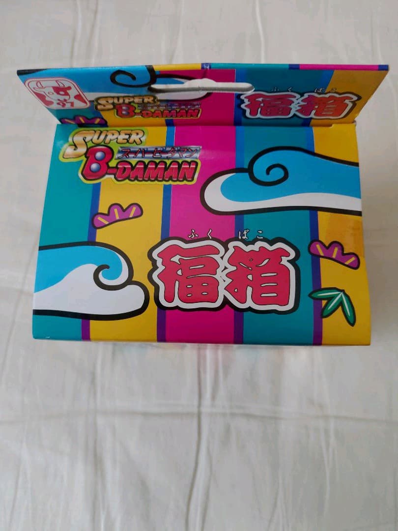 ビーダマン 97年福箱 未開封 - メルカリ