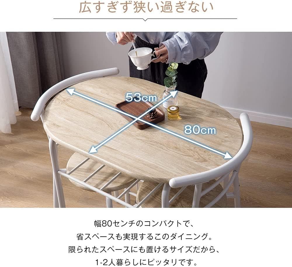 人気販売中！2人用円形 ダイニングテーブル 3点セット オシャレ　NATURAL