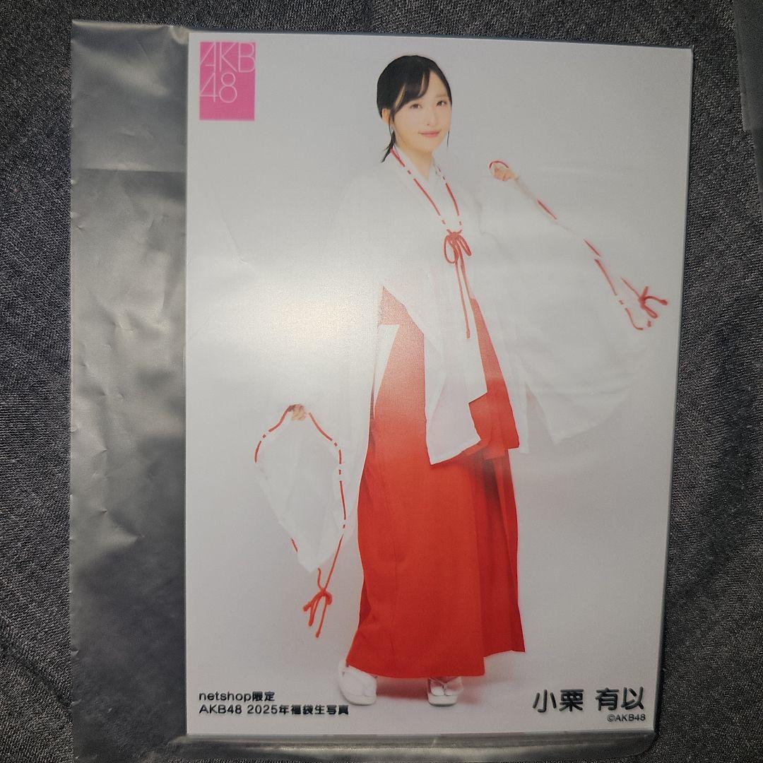 小栗有以】 AKB48 品川ステラボール ホログラム 生写真 セーラー服衣装