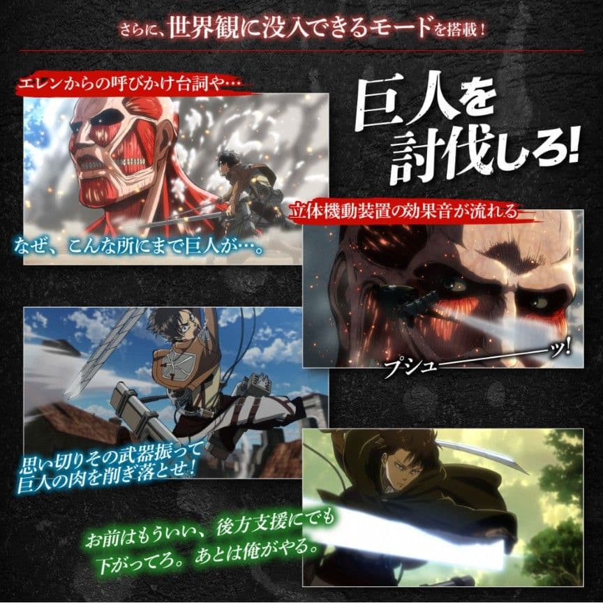 進撃の巨人　超硬質ブレード COMPLETE EDITION　2本セット