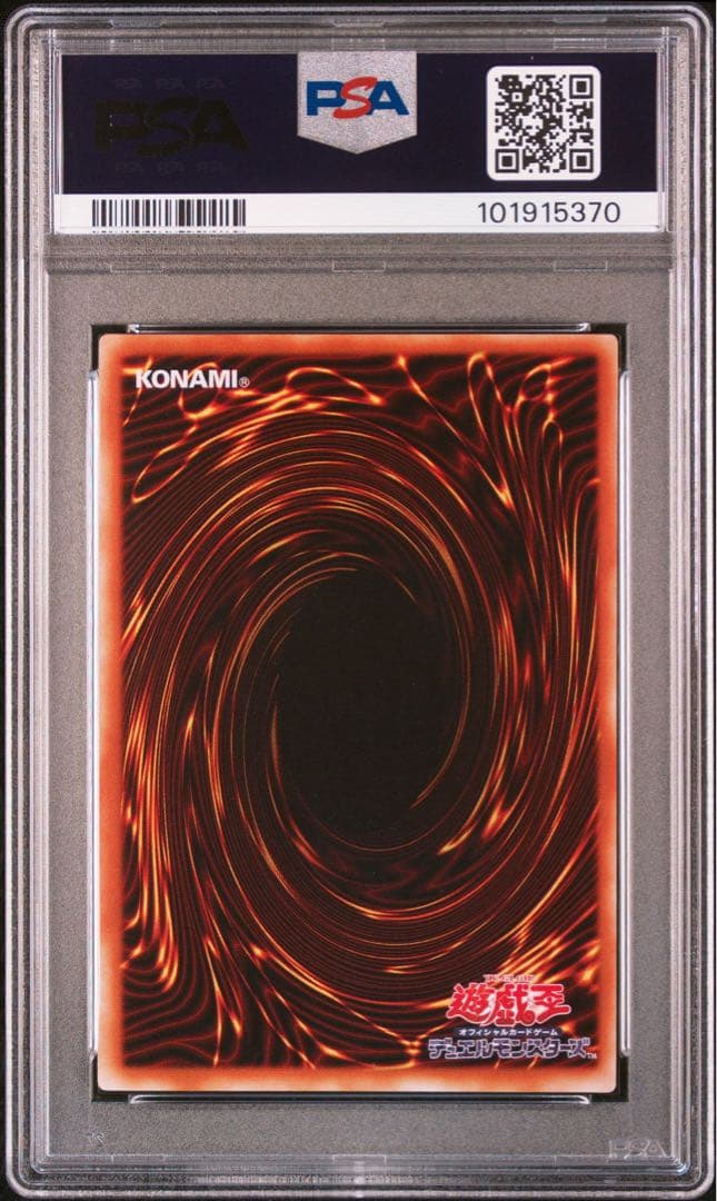 【プレミアムパック4/鑑定品5枚セット】ブラックマジシャンガールなど【PSA9】