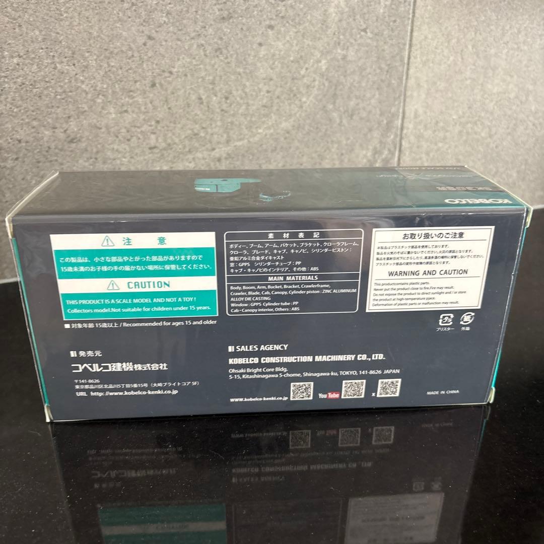 コベルコ　SK30SR