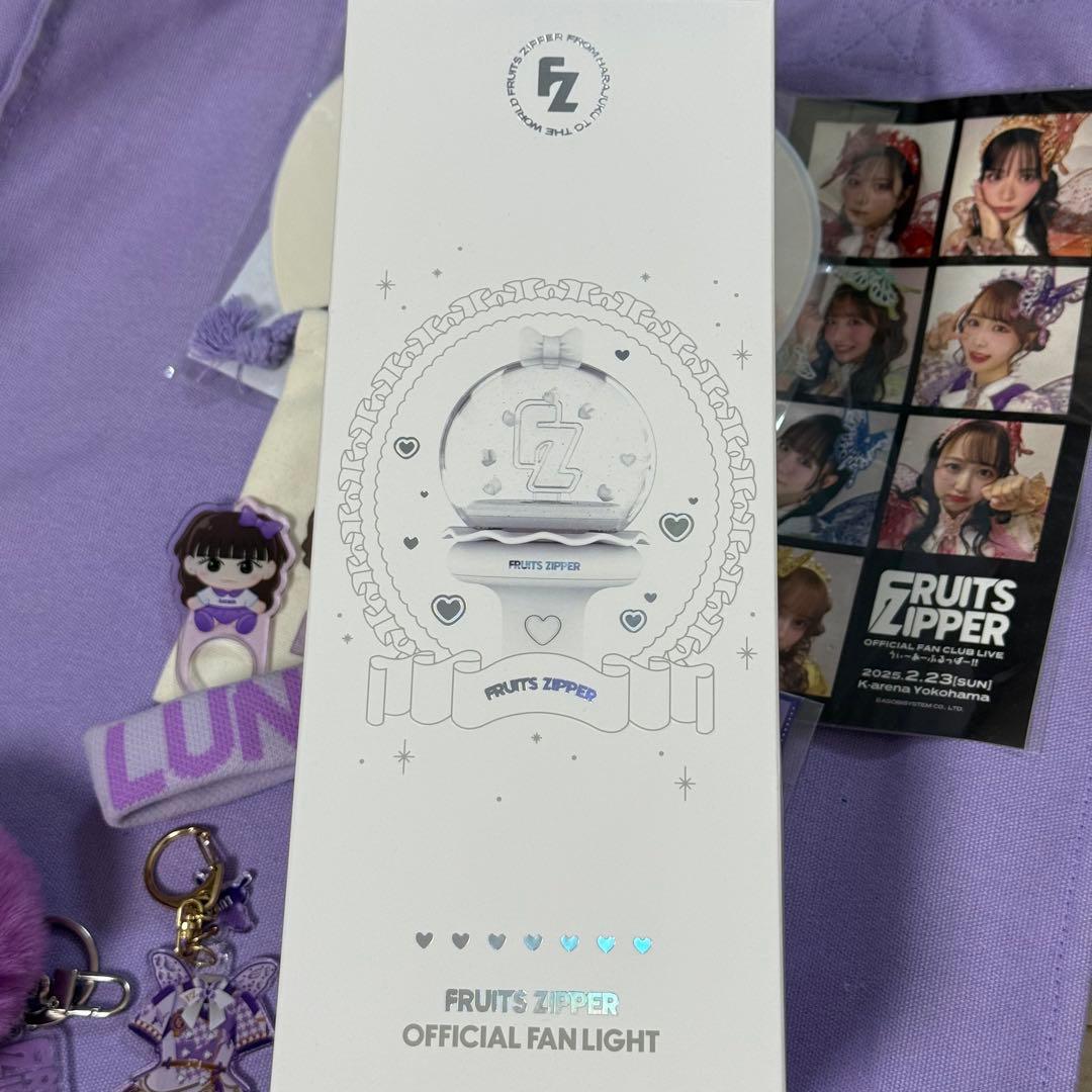 FRUITS ZIPPER るな推し活グッズ紫まとめ売り公式一式セット
