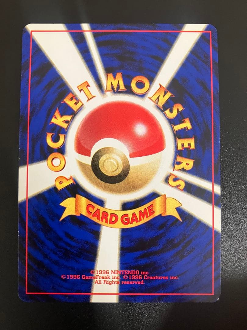 ポケモンカード ひかるギャラドス 旧裏 Gyarados 151 ②